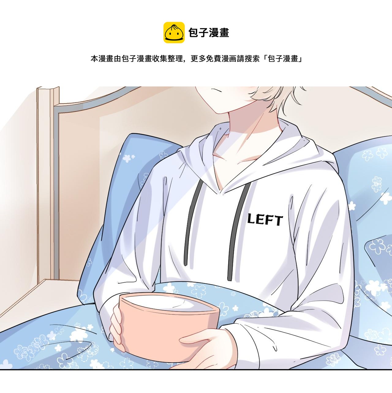 第17话 守着你，就是要守着你87