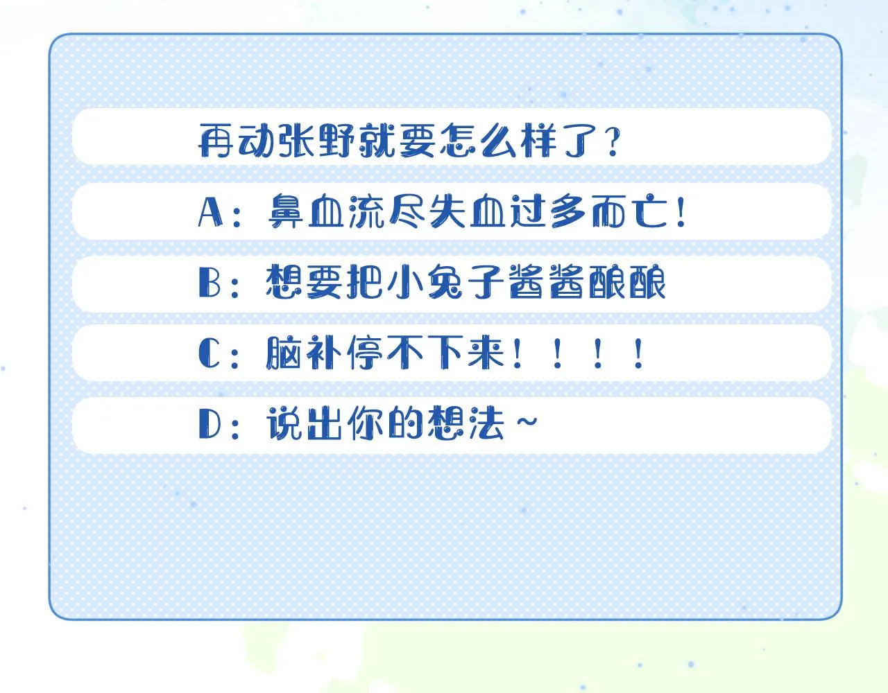 第44章 别动！126