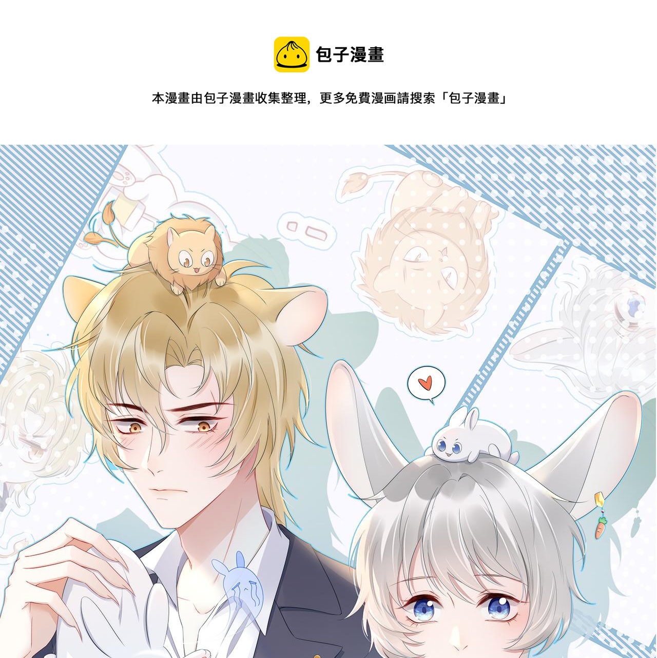 第15话 乖哦，我在呢 上0