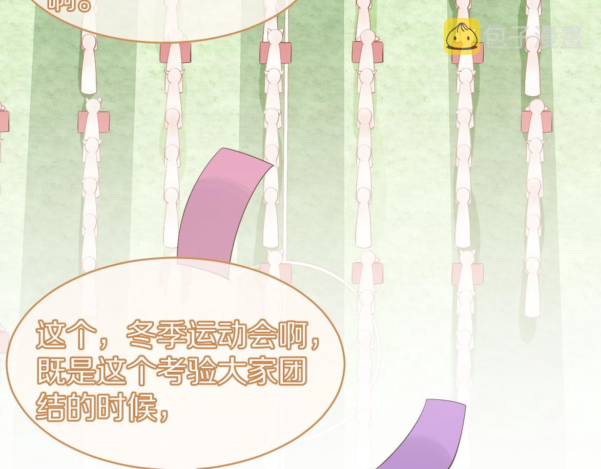 第45话 慕威加油！6