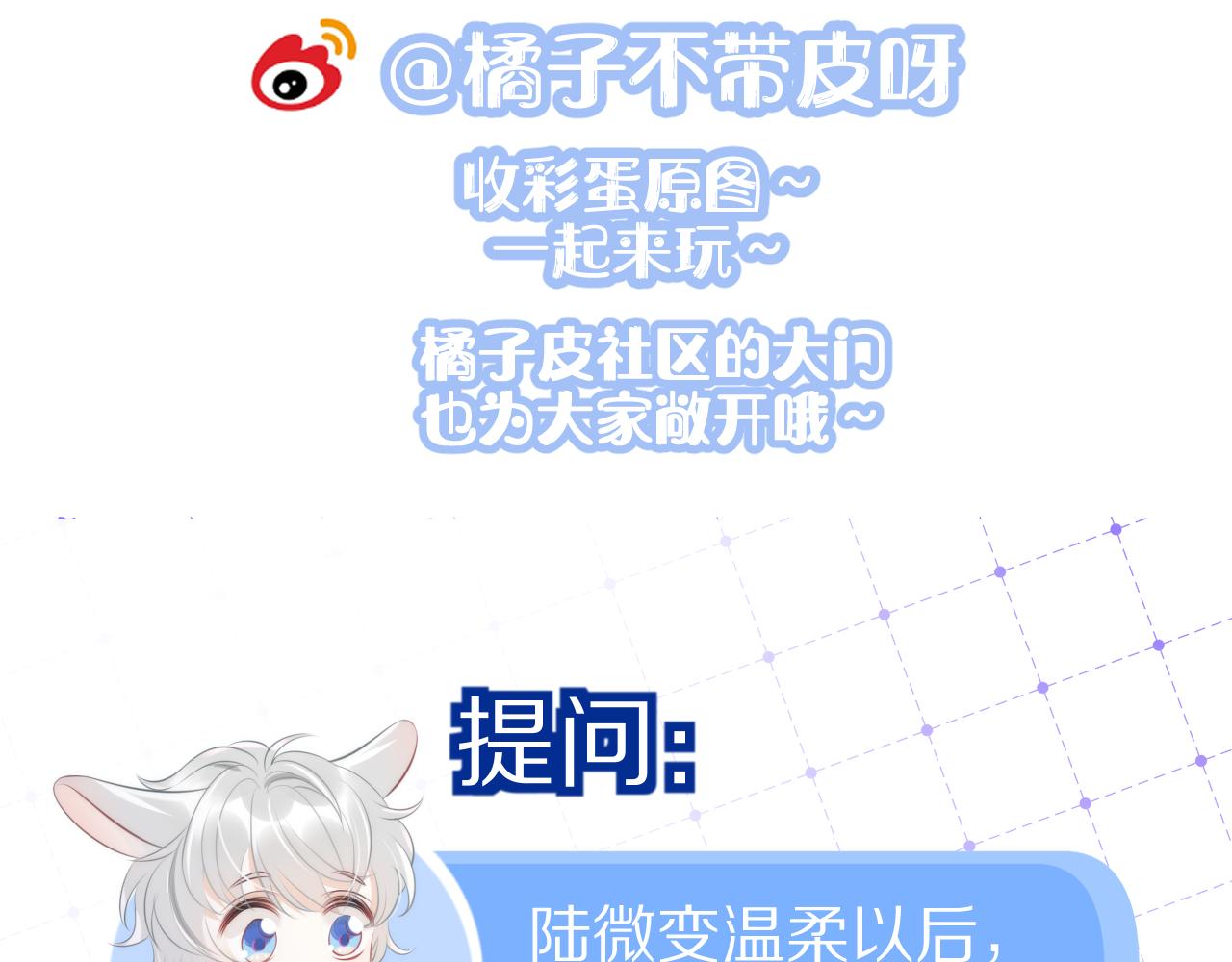 第64章 我要温柔84