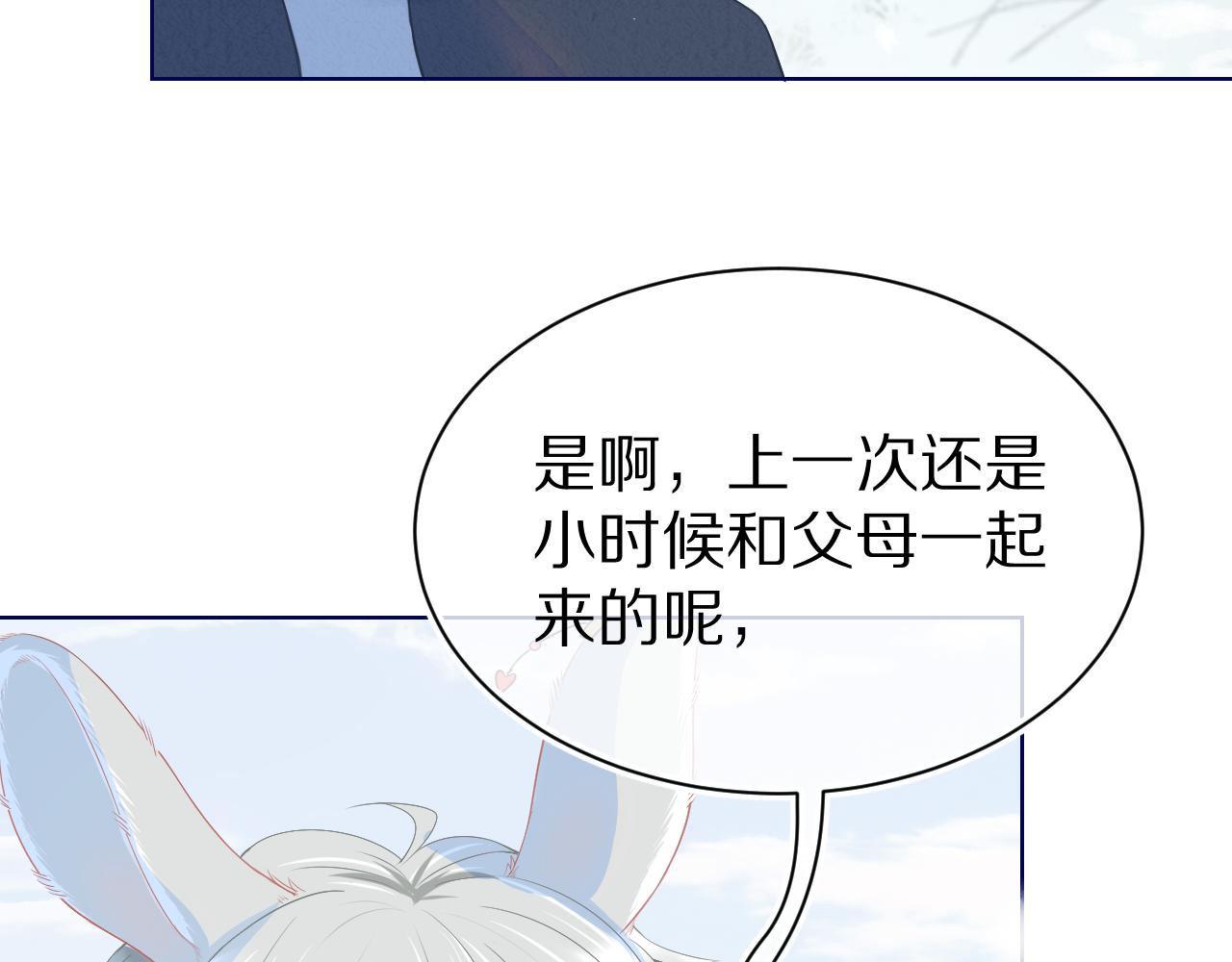 第0话 新征程，北极！7
