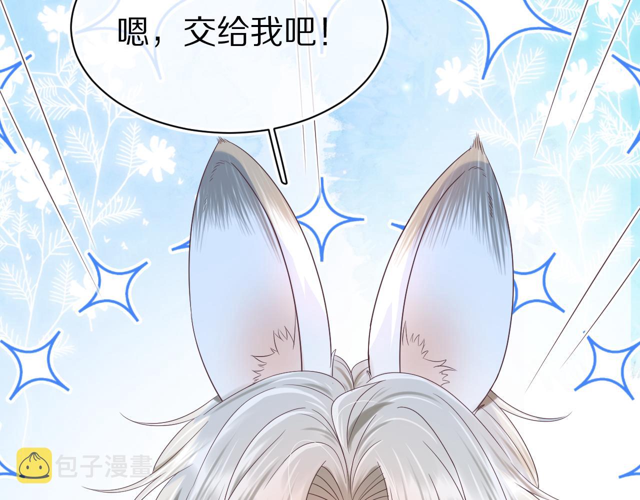 第11章 舌尖上的兔子9
