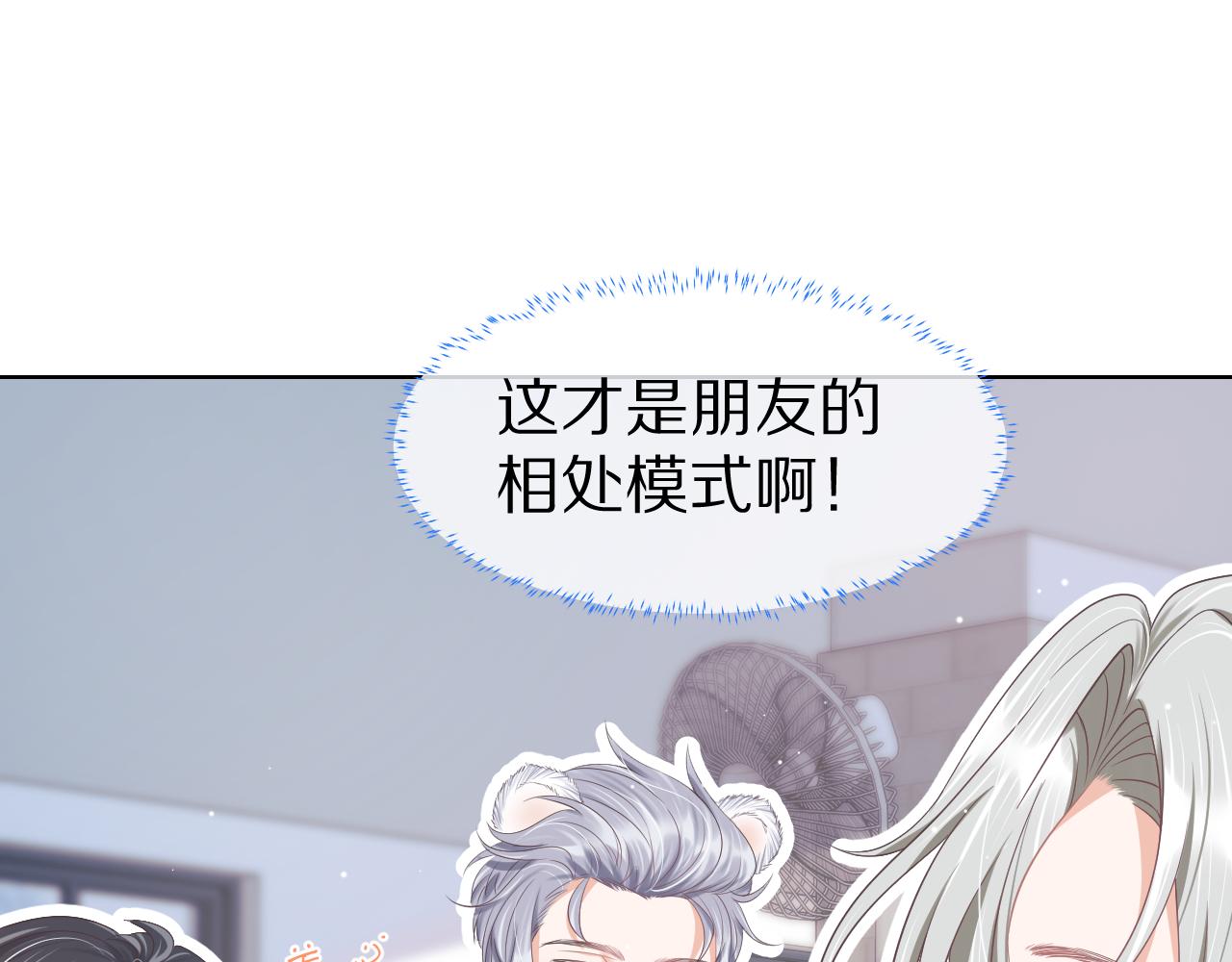 第8章 喜欢你就多吃点74
