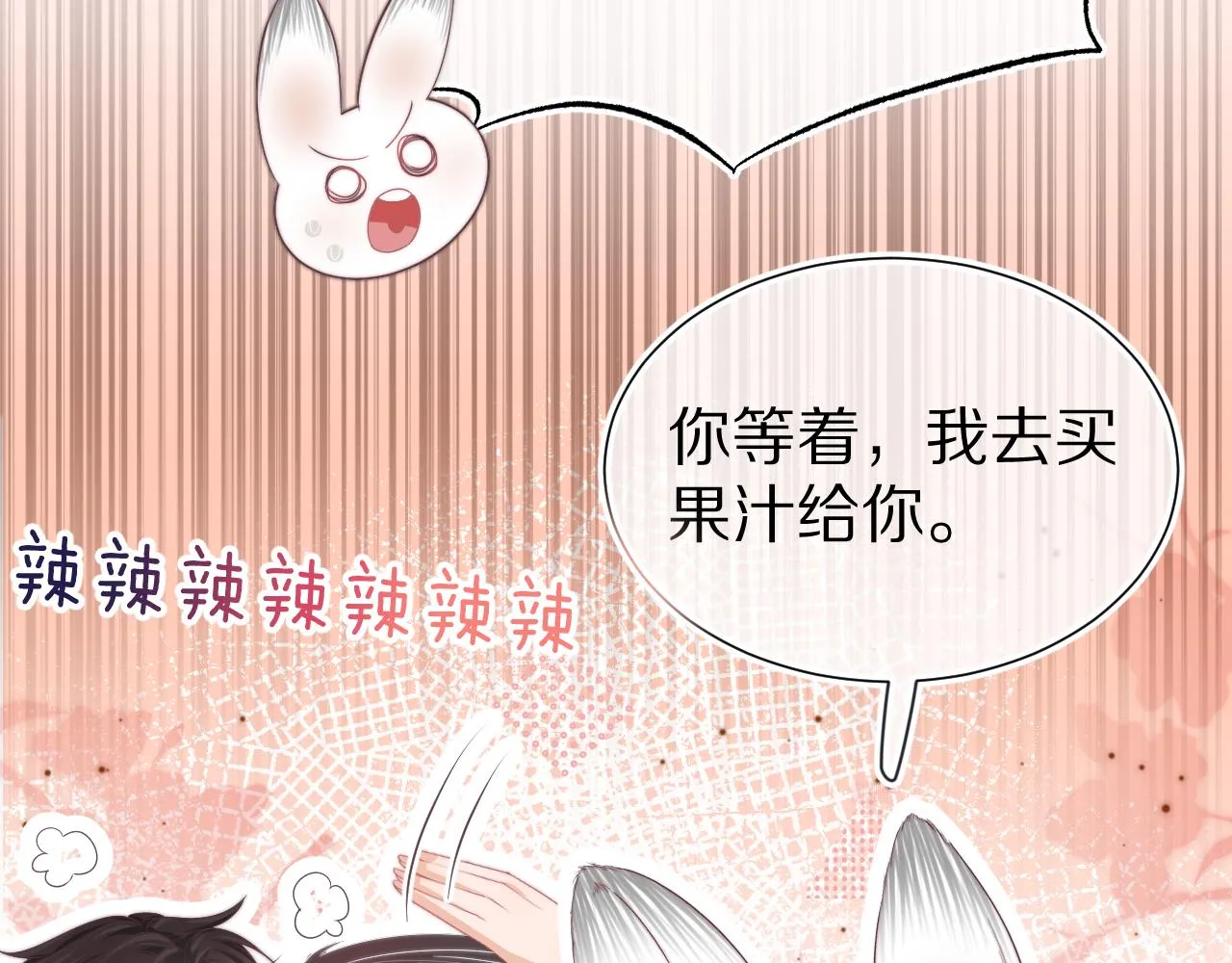 第46章 先抓住他的胃！9