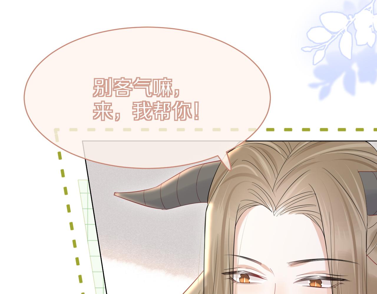 第25话 要多穿衣服哦47