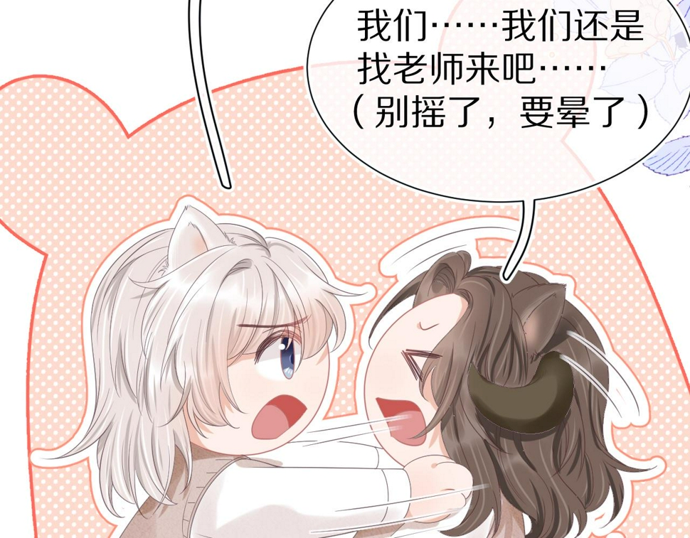 第15话 你瞅啥！45