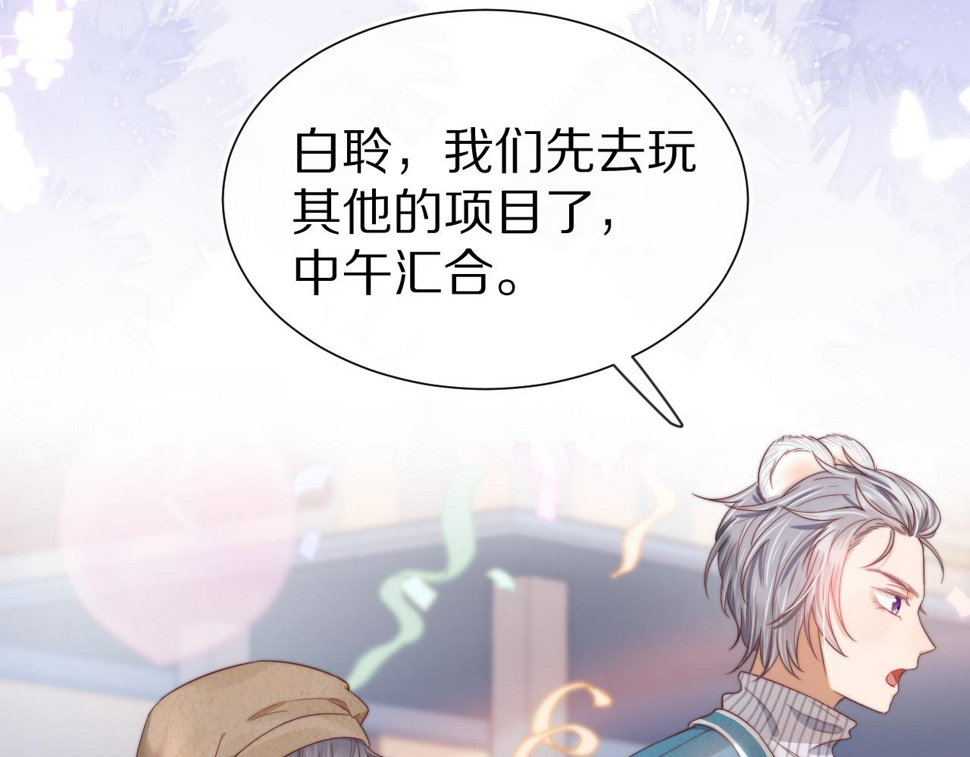 第32章 棉花糖很甜…34
