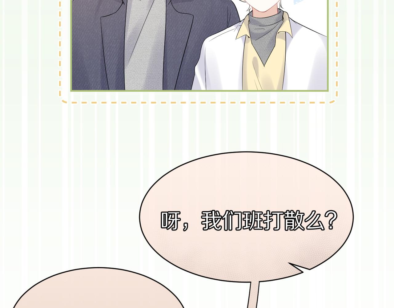 第40话 这次要分开了吗？11
