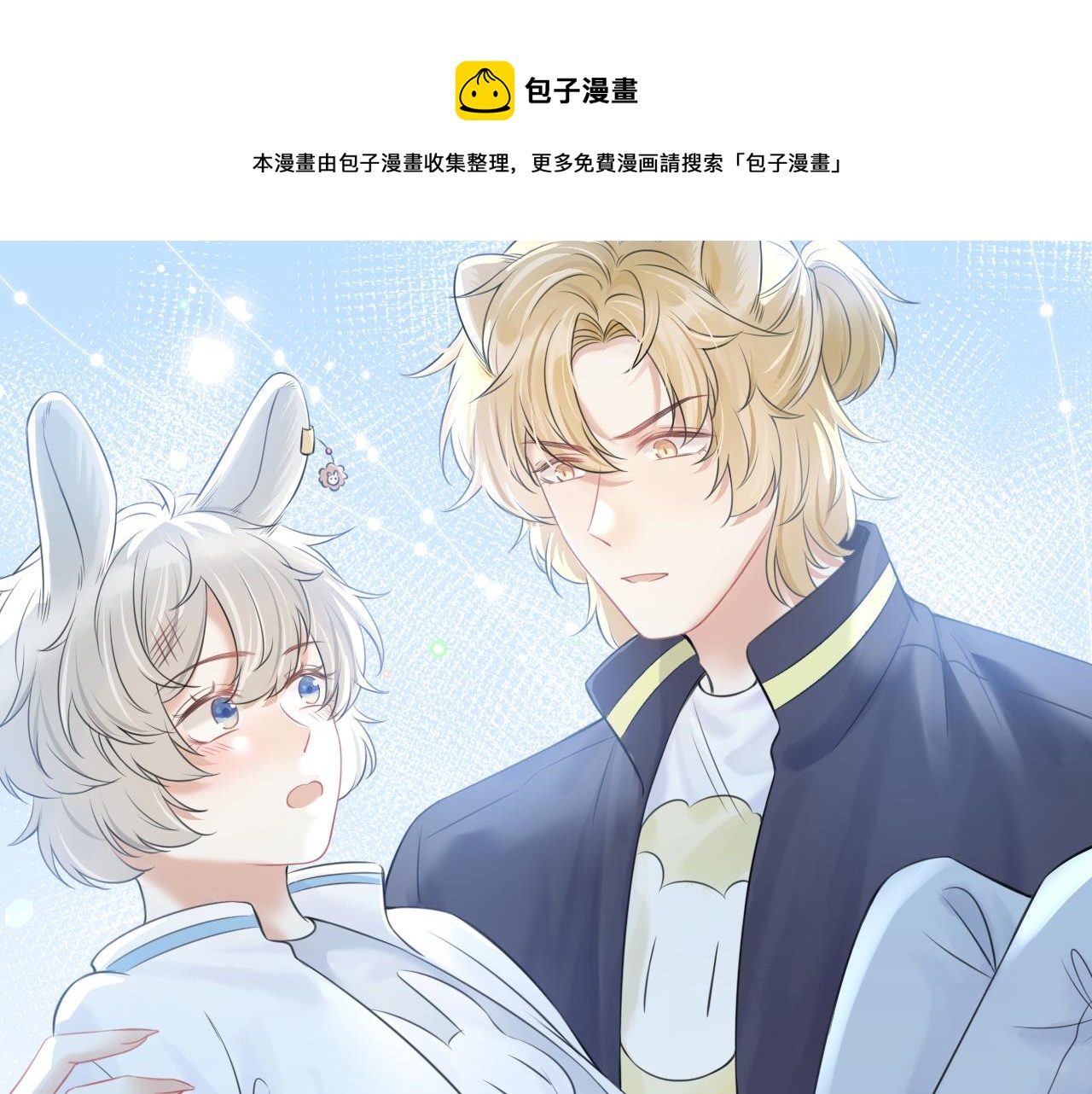 第46话 去医务室独处一下吧12