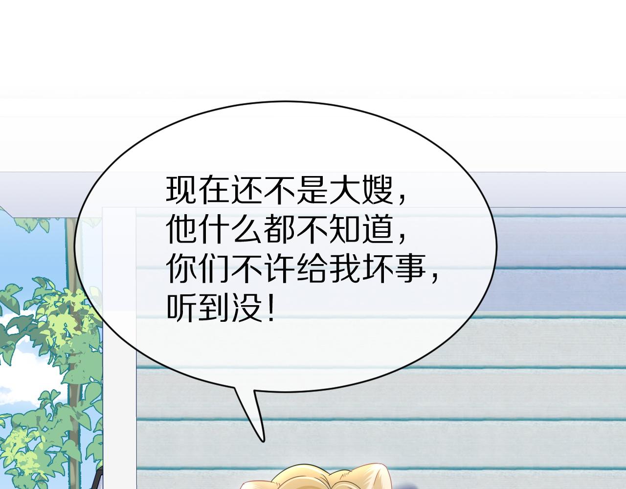 第24话 一切为了老大！23