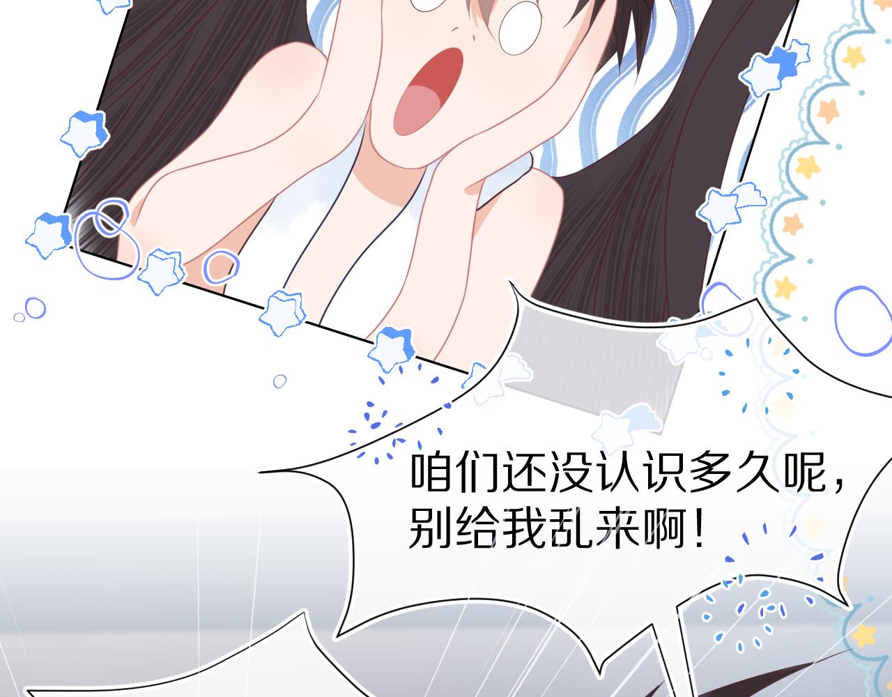 第四话 我想跟你……92