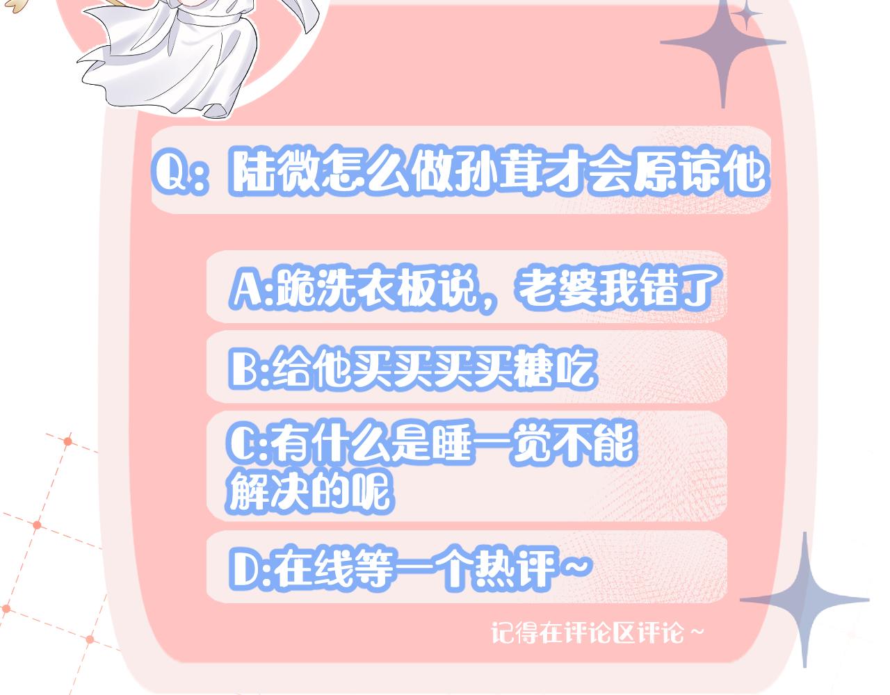 第68章 你这个笨蛋！121