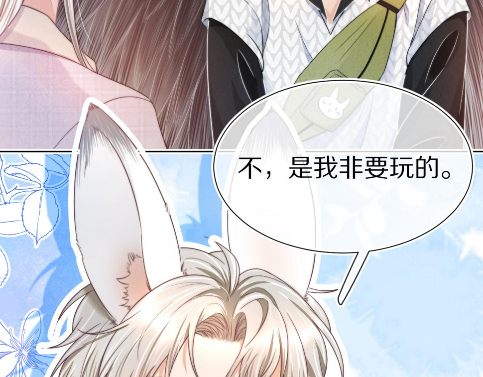 第30章 他的专属温暖24