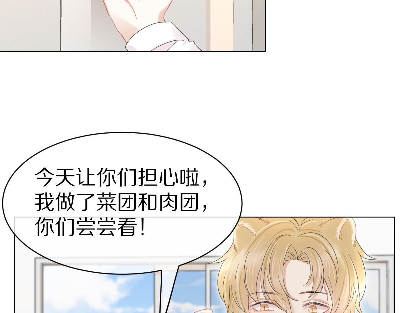 第35话 奇怪的症状42