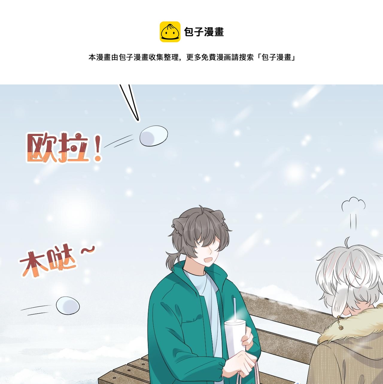 第49话-下雪了！96