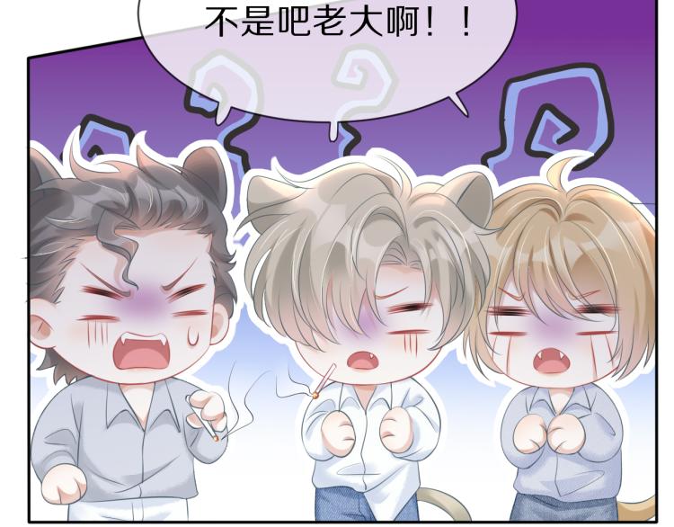 第1话 他要吃了我！111