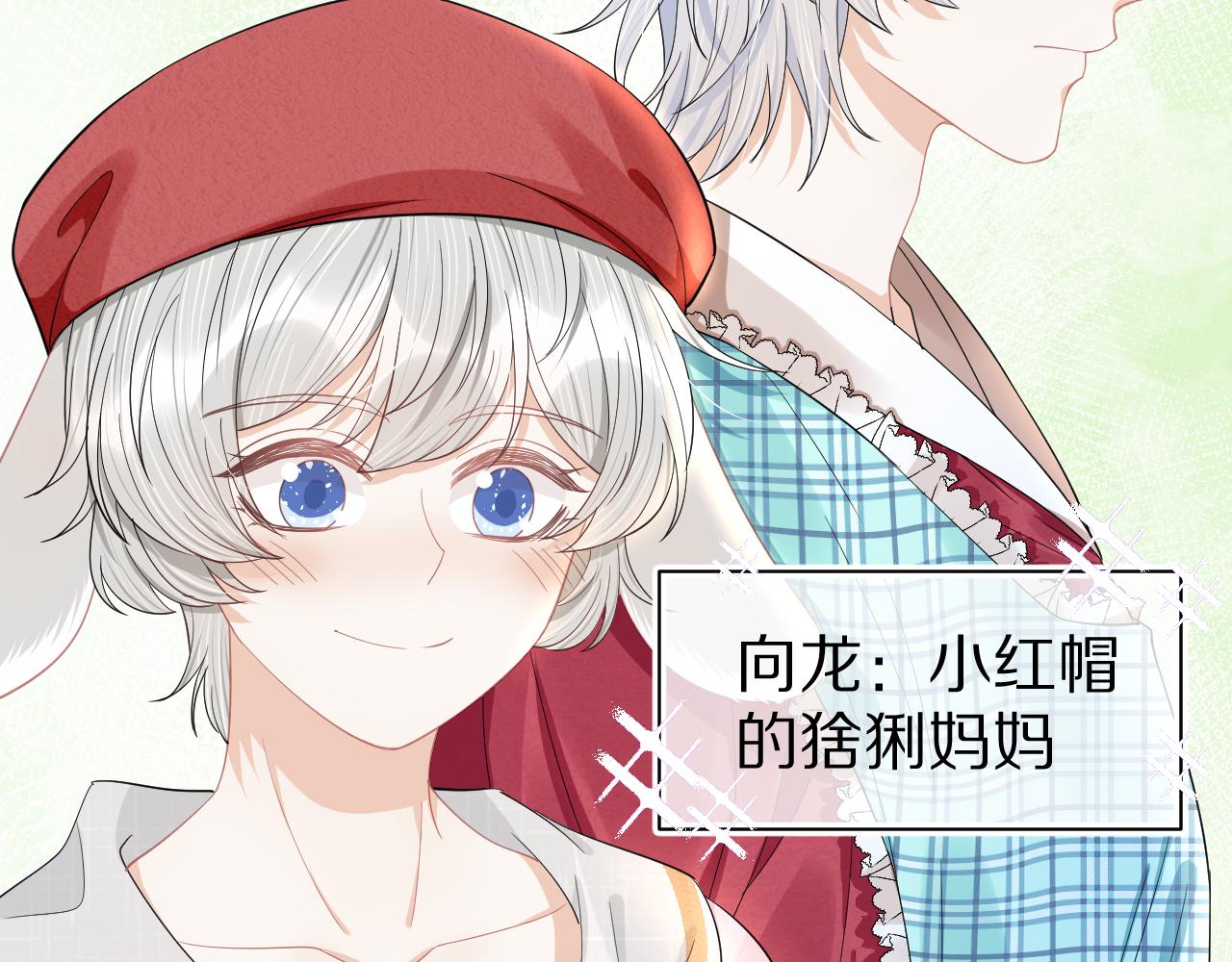 第81章小红帽和大西几8