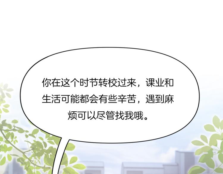第2话 他就是想要吃了我！19