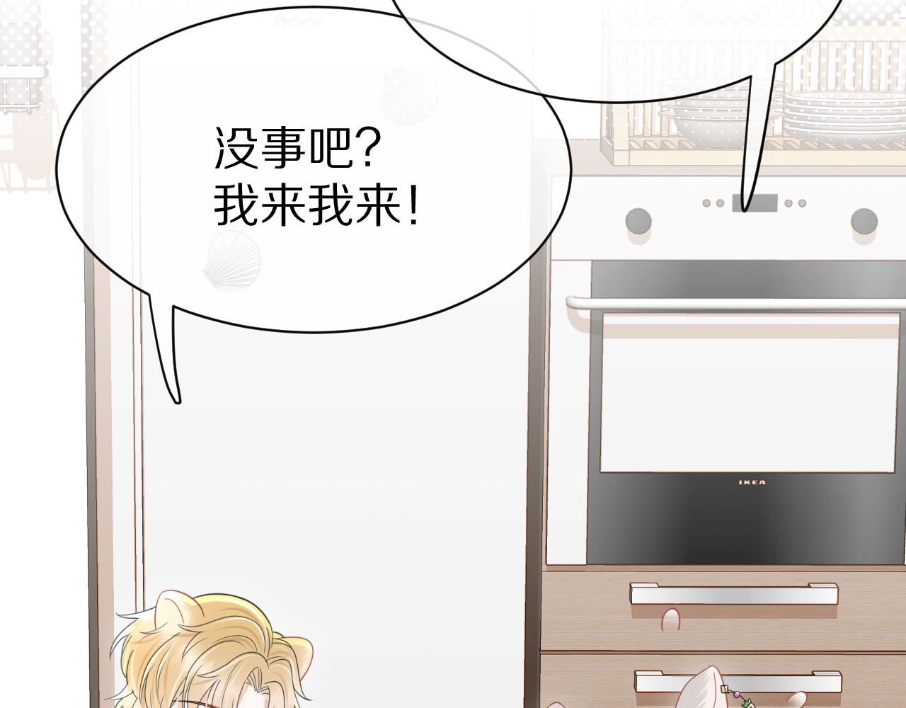 第23话 一个kiss而已61
