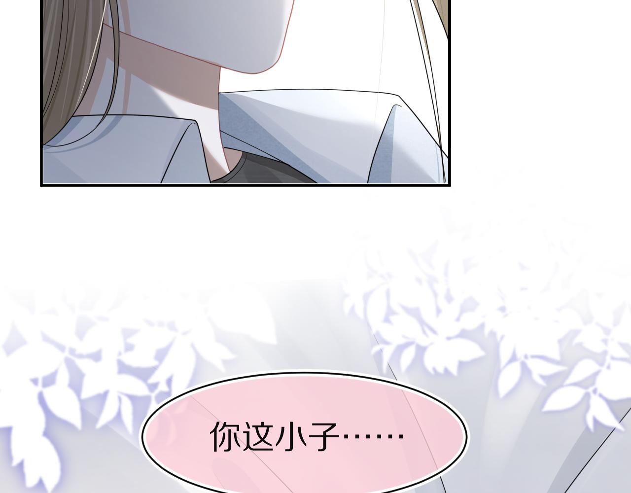 第77章 易感期65