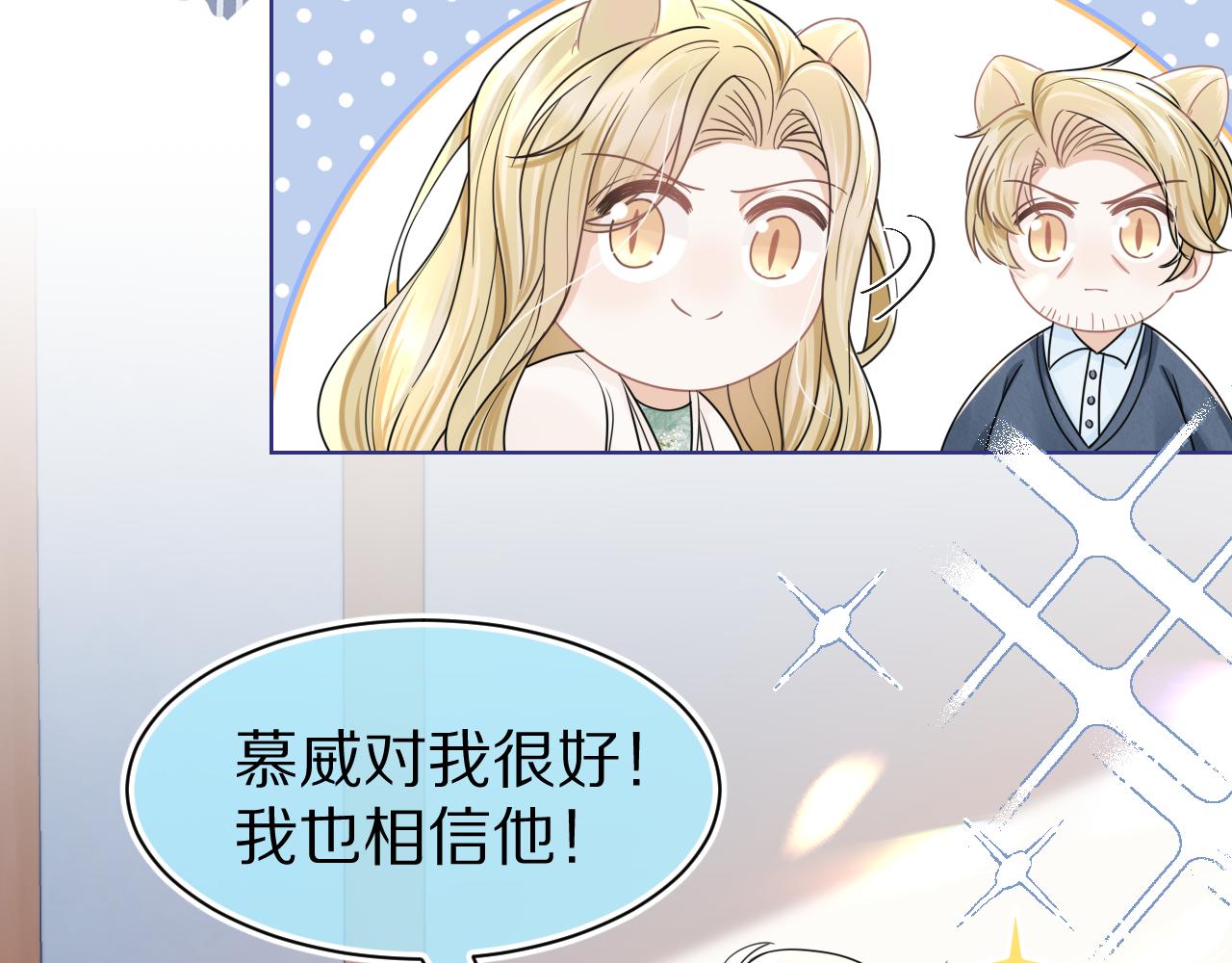 第87章 番外篇 见家长啦（2）50