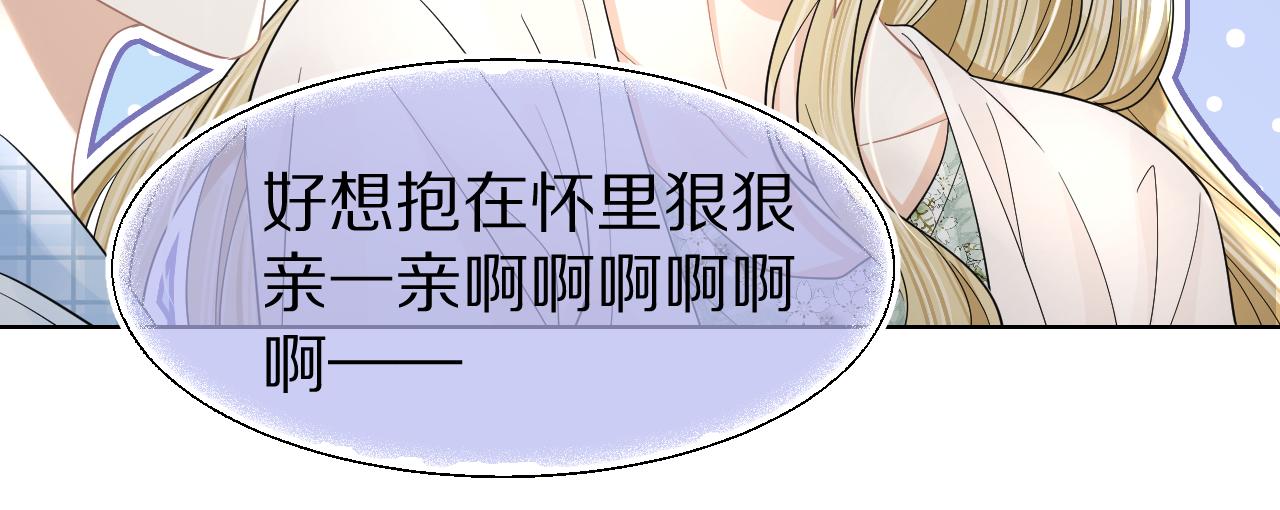 第87章 番外篇 见家长啦（2）24