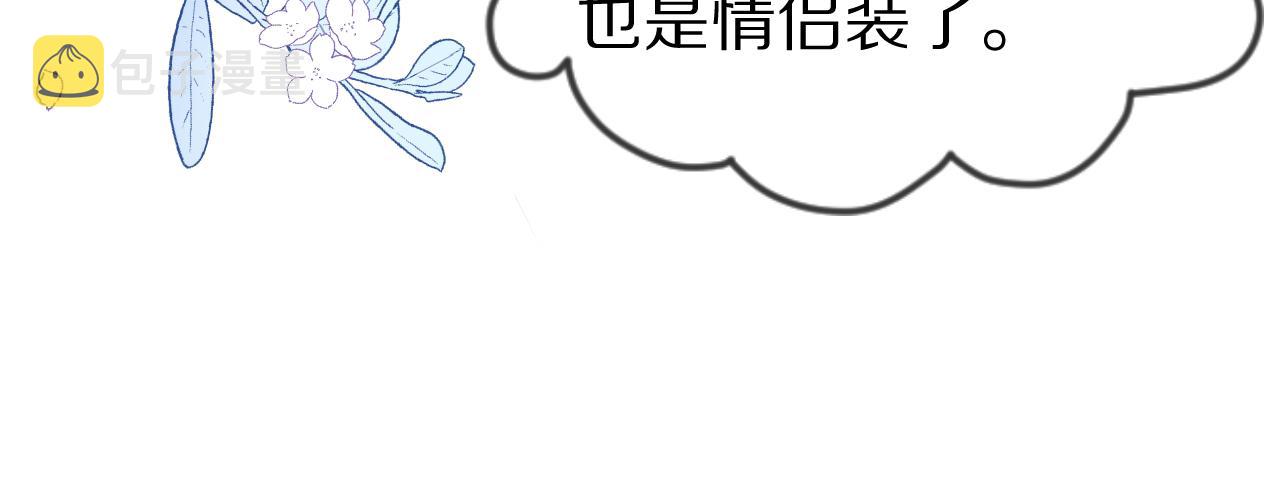 第55章 隔壁的甜品半价啦！35