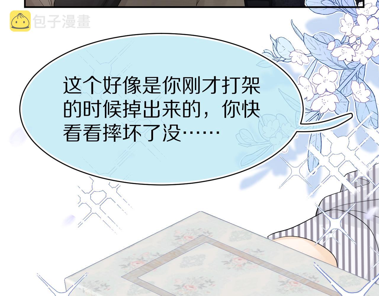 第75章 正式的告白38