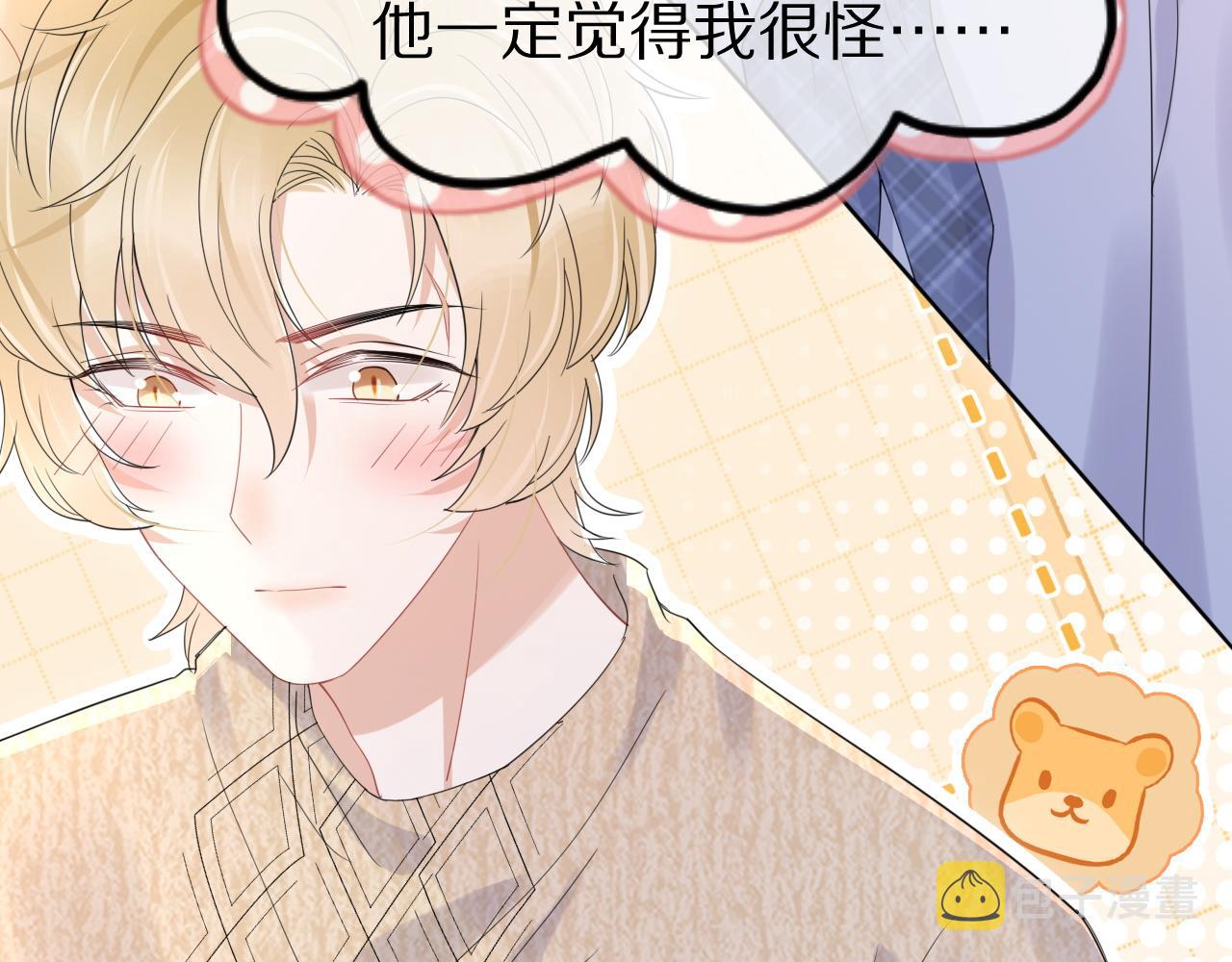 第23话 一个kiss而已52