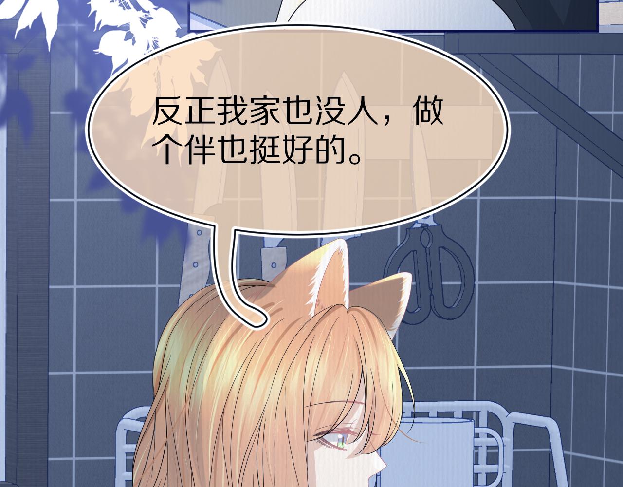 第78章 你们进展都好快8