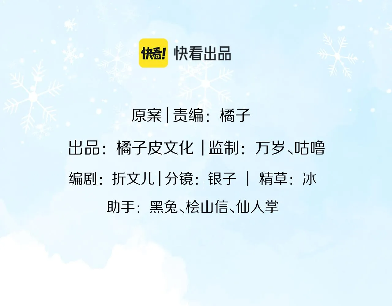 第37章 他不是混混！17