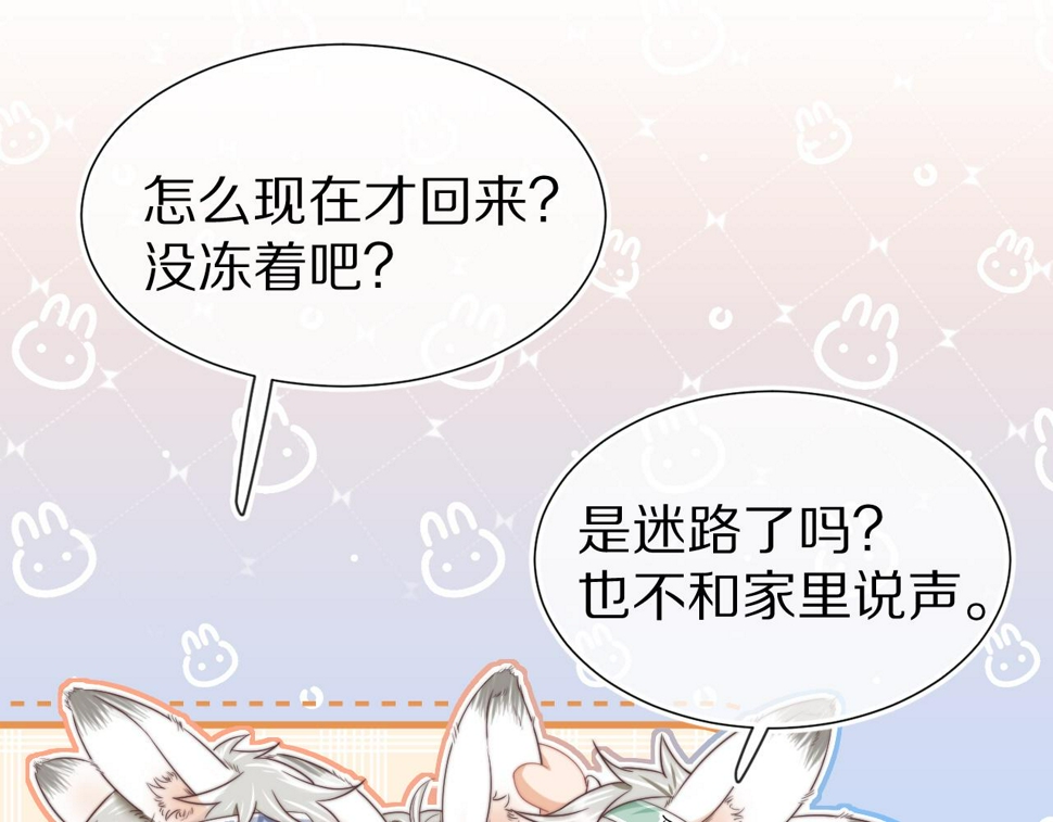 第30章 他的专属温暖17