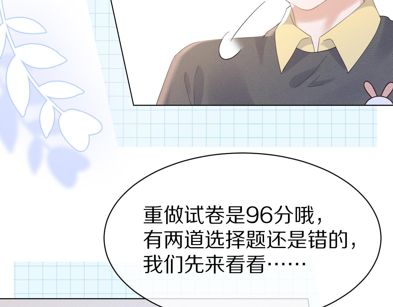 第27话 补习小组？30