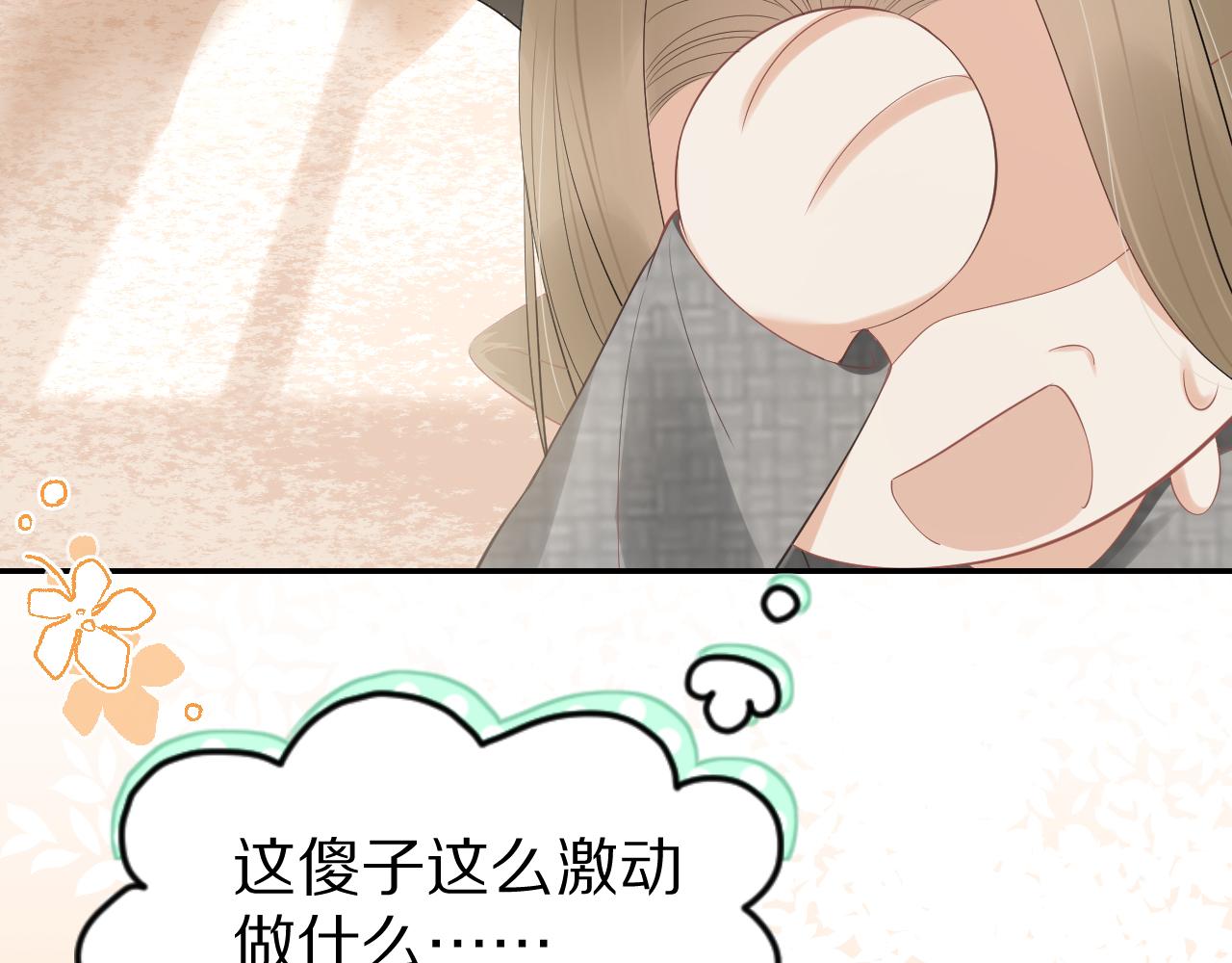 第53章 我家没人30