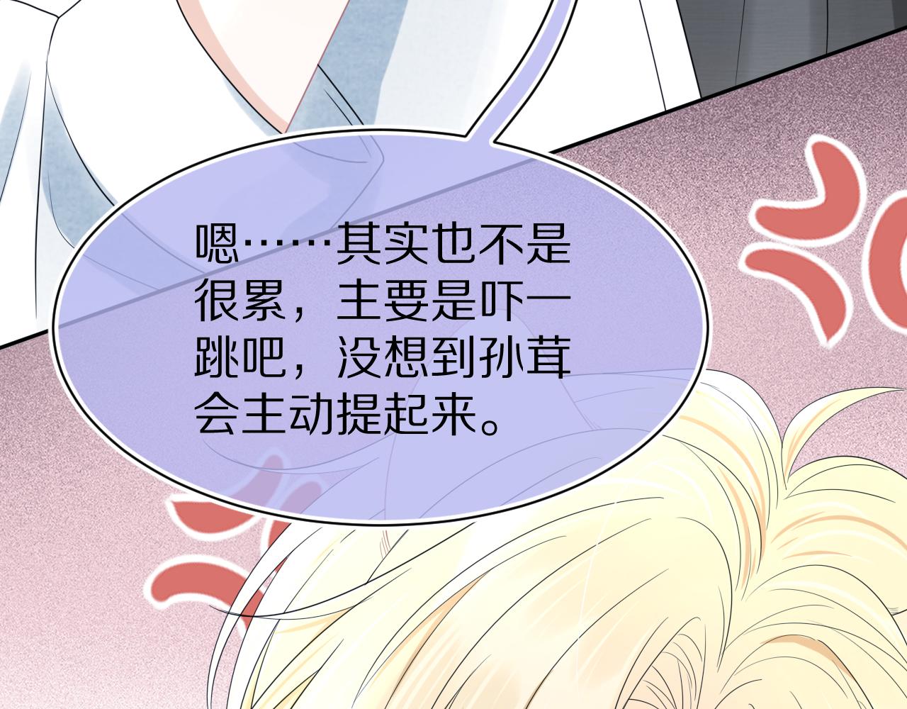 第79章 好日子59