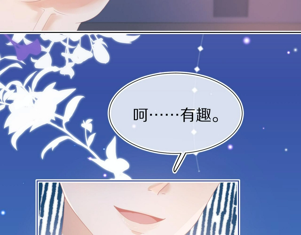 第15话 你瞅啥！53