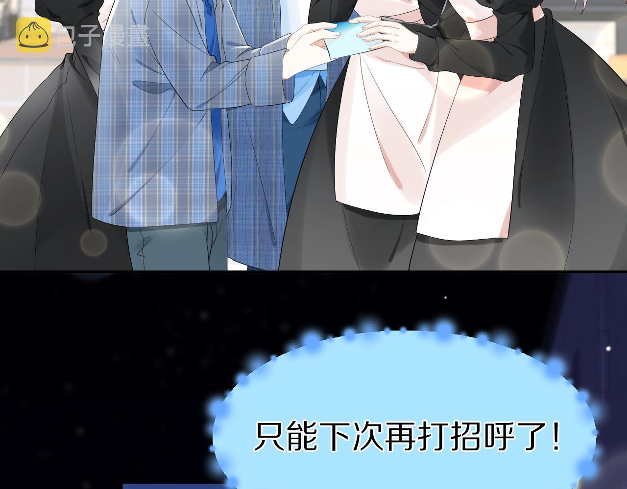 第55章 隔壁的甜品半价啦！100