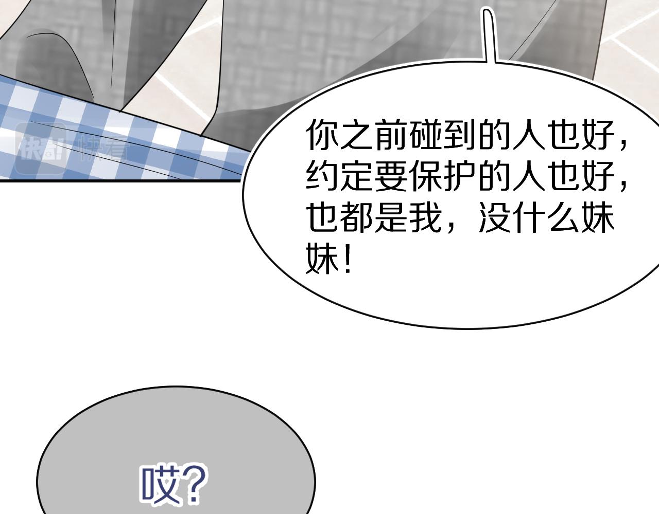 第52章 女神你好，女神再见！69