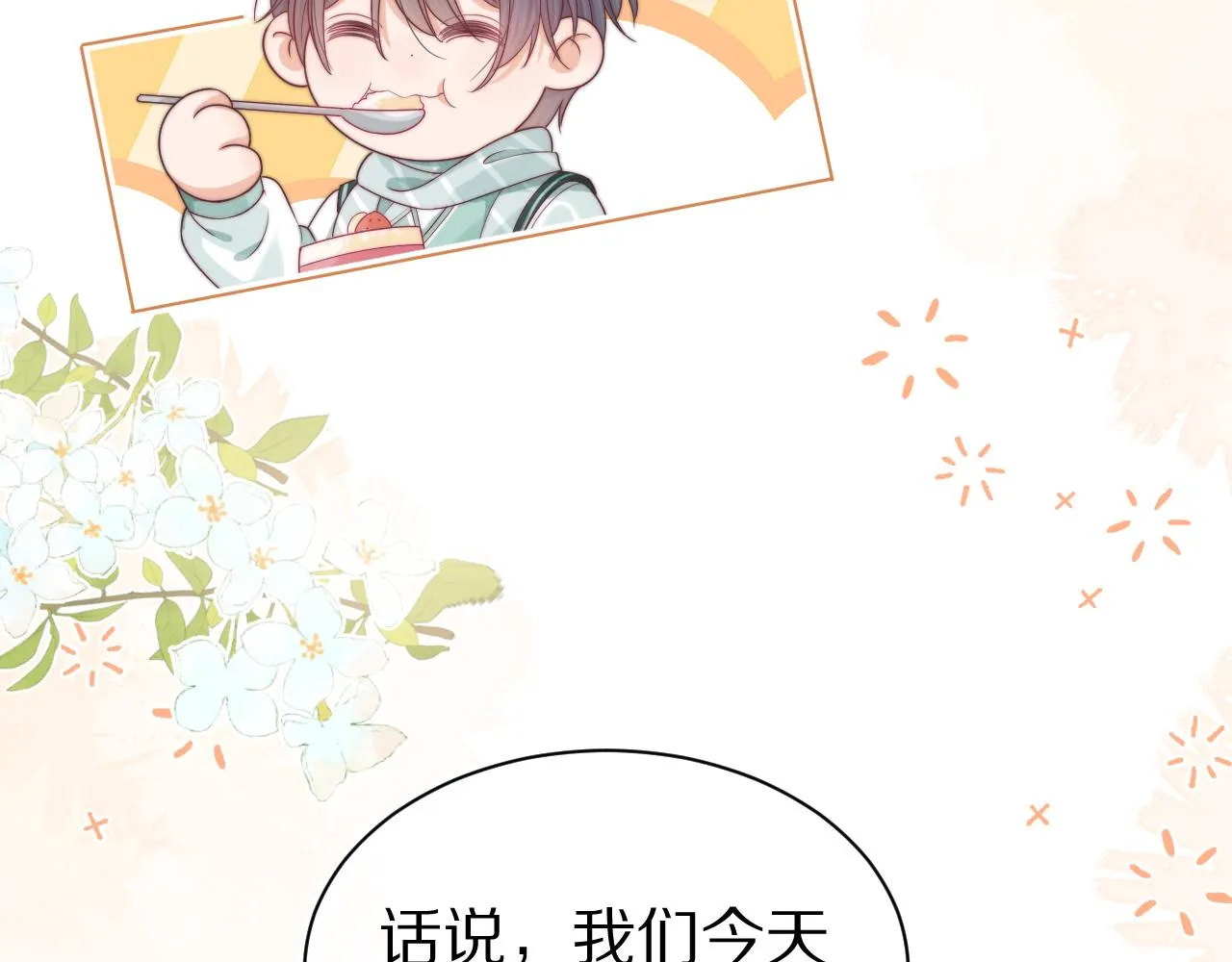 第41章 张野的小秘密111