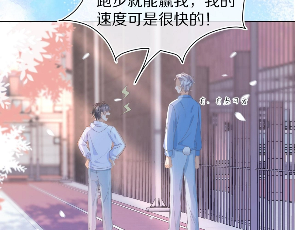 第19章 臭熊骗我！70