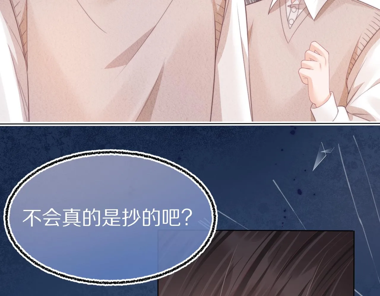 第37章 他不是混混！40