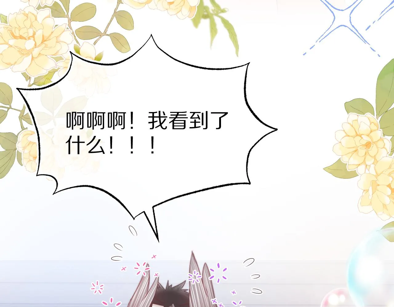 第44章 别动！69