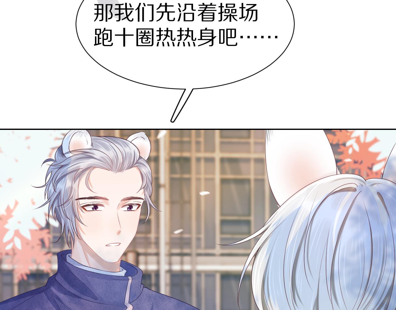 第3话 这只兔子有点危险！30