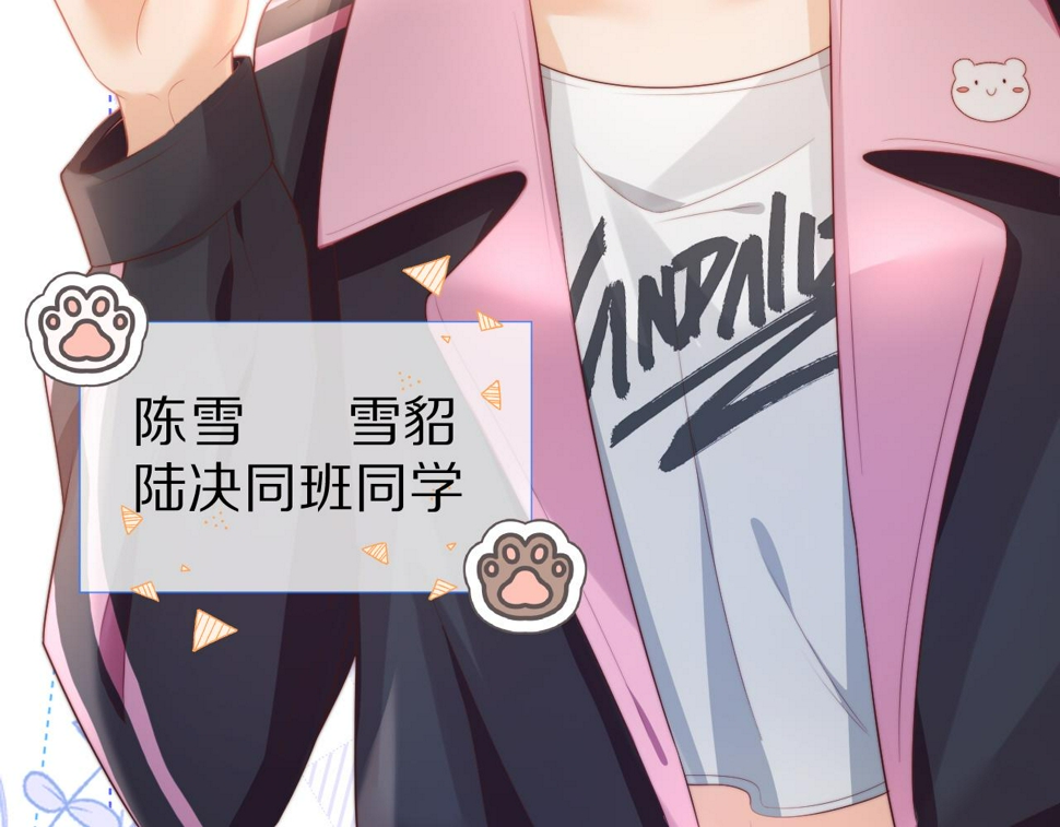 第31章 你就是个花心大萝卜！16