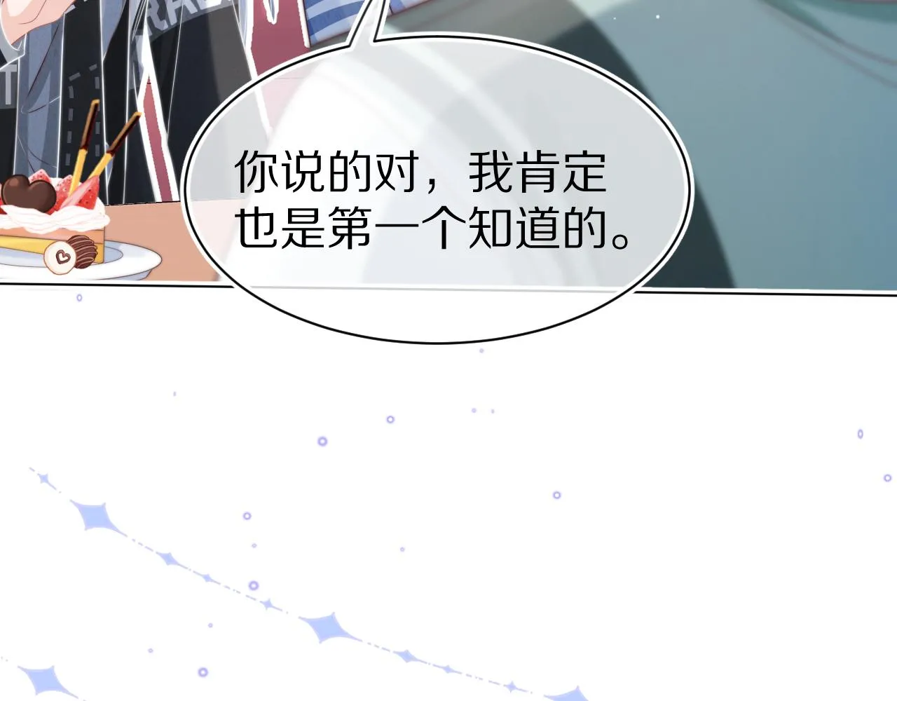 第41章 张野的小秘密59
