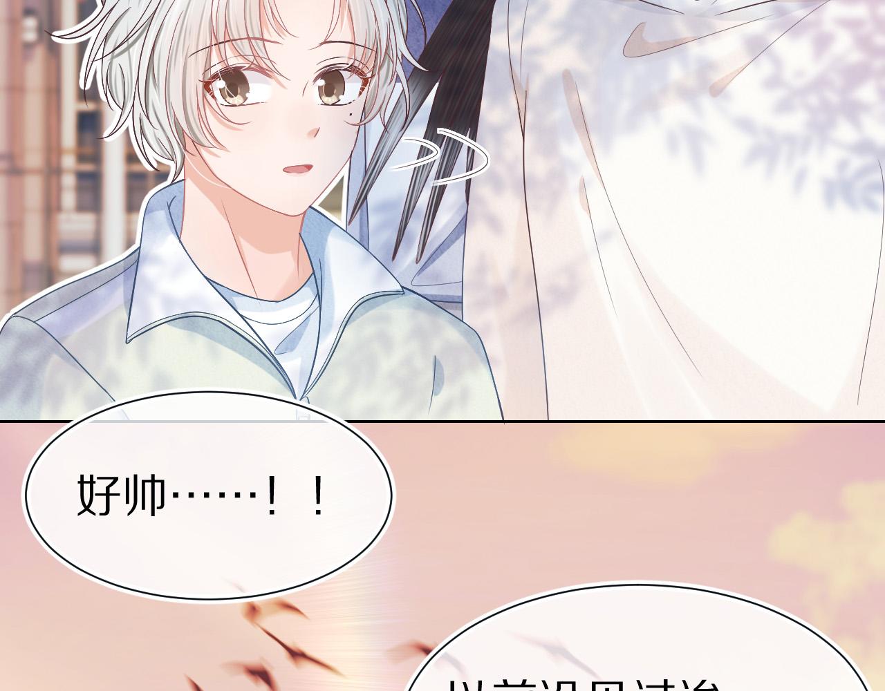 第3话 这只兔子有点危险！79