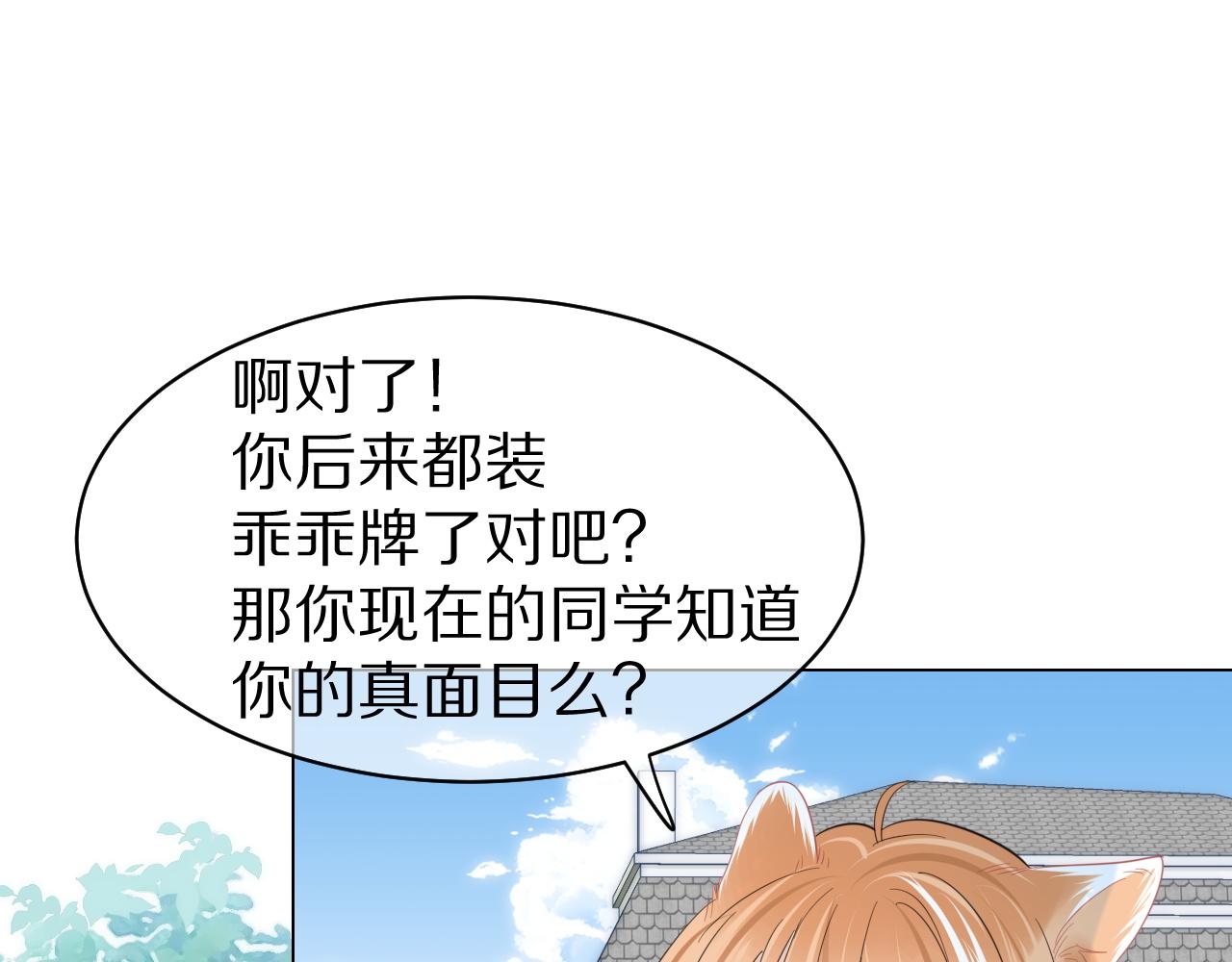 第31话 你能轻点嘛79