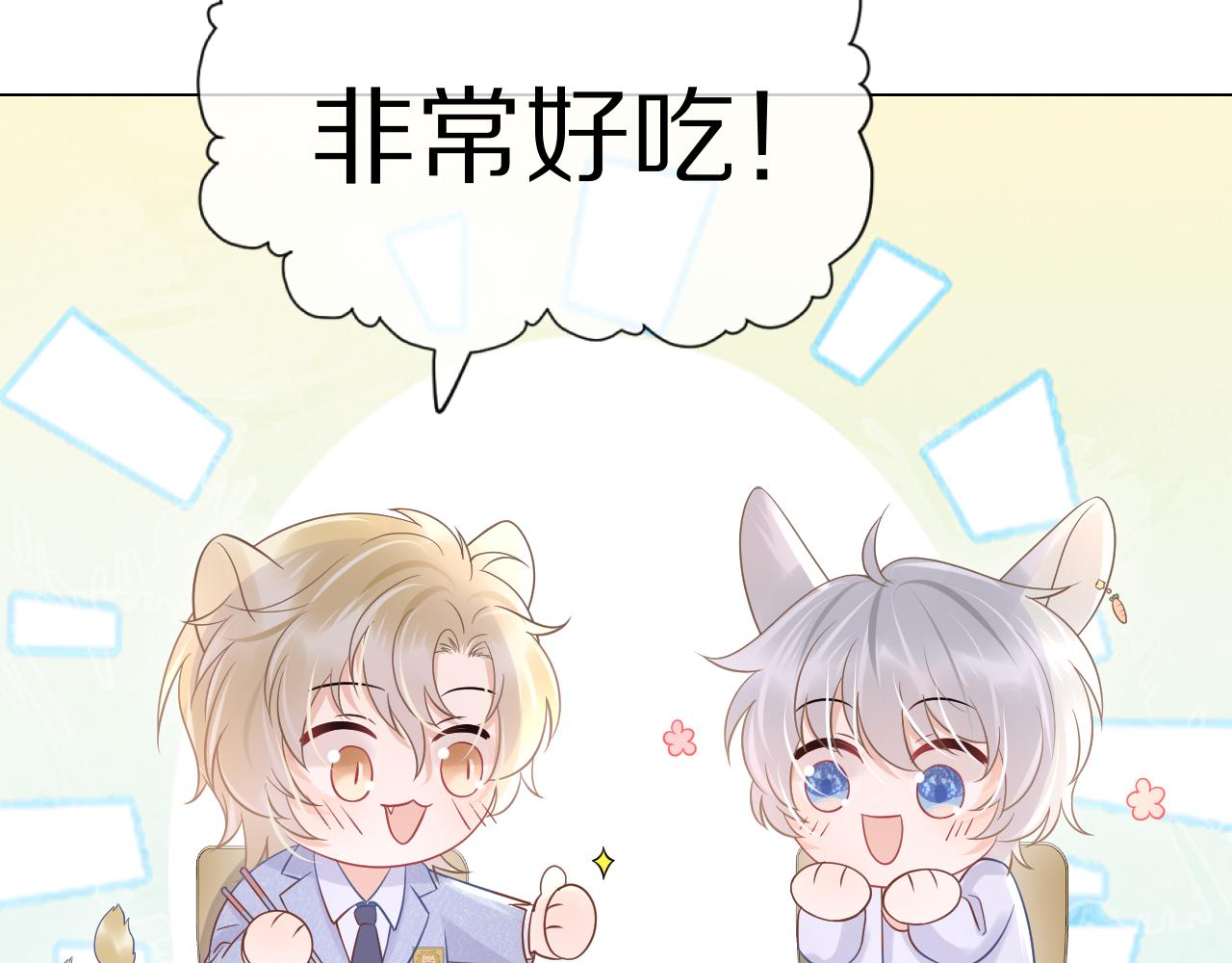 第10话 不会有更幸福的事了58
