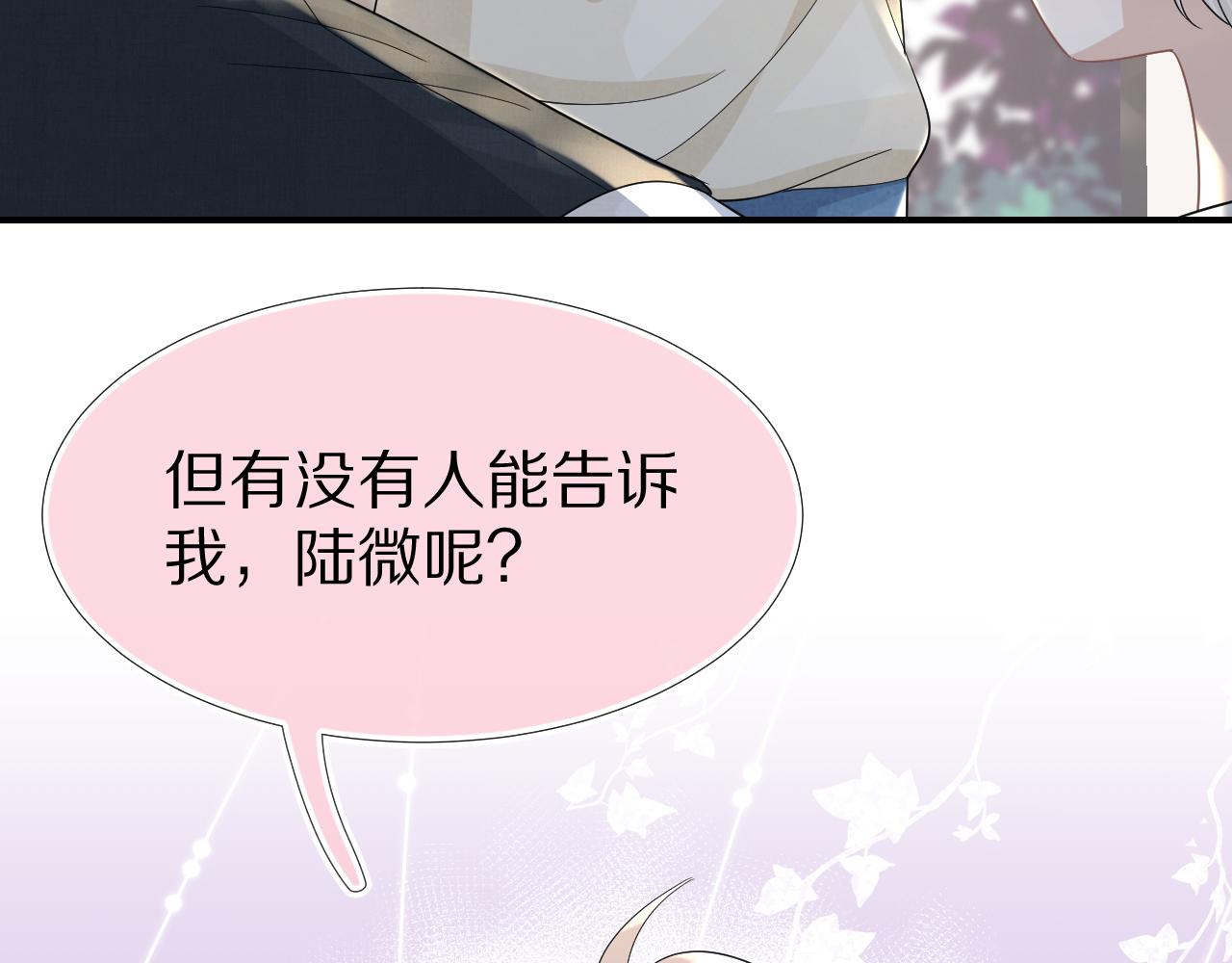 第84章番外篇我想保护你93